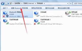 蓝牙耳机怎么连接电脑win7（简单方法win7系统连接蓝牙耳机）