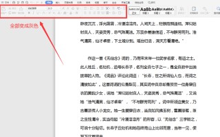 word被锁定无法打字和编辑（word文档被锁定解除简单步骤）