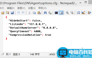 如何快速打造本地DNS服务器?
