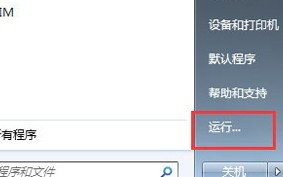 打印机无法共享错误0x000006d9（打印机无法共享0x000006d9的解决方法）
