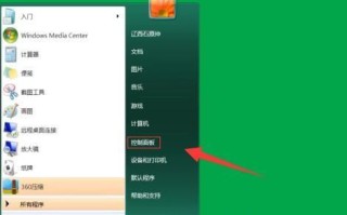 win7怎么关闭屏保（win7屏幕保护程序彻底关掉）