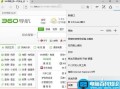 Win10系统Edge浏览器总是弹出＂是否要保存帐户和密码＂提示的解决方法