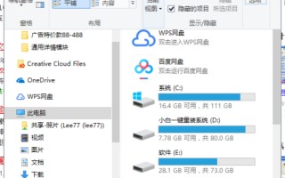 win7看隐藏文件（win7怎么查看电脑隐藏文件）