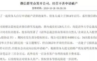 「关注」“清华总裁班”同学开饭馆破产还欠了300万！清华这样回应……