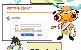 淘宝网上购物流程及防骗方法介绍