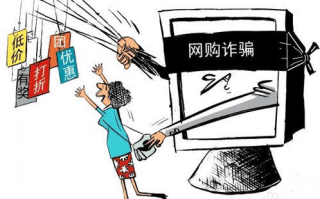 网络骗子是如何骗钱的?网络兼职骗局怎么被识破?