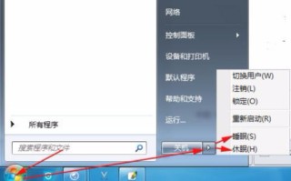 win7睡眠怎么唤醒（win7台式机设置休眠和睡眠）