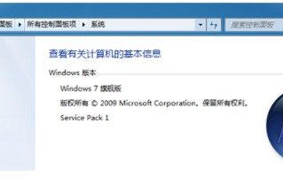 win7计算机属性不一样-(win7计算机属性不一样怎么办)