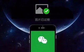 微信图片过期了怎么恢复原图（微信图片已过期怎么找回）