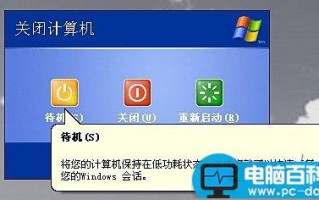 电脑待机费电吗？电脑睡眠状态费电吗？