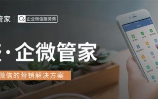 微盛：解锁企业微信内容营销的三大玩法