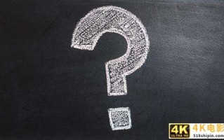 我对电商GMV的三大困惑