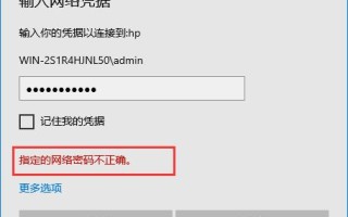 windows10密码提示是什么（win10共享访问密码怎么设置）