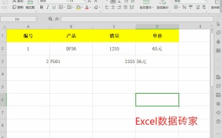 wps的格式刷怎么用（excel中格式刷使用方法）