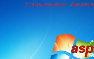 如何实现在电脑桌面上添加文字提醒