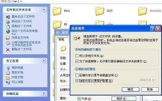 移动硬盘加密方法分享