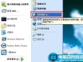 如何设置电脑锁屏 怎样设置电脑锁屏