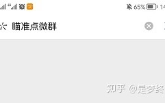 微信社群营销怎么做