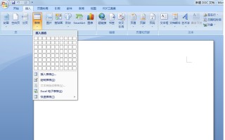 在word中如何制作表格（在word中建立表格最简单的方法）