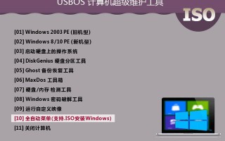 使用u盘维护电脑-(u盘如何维护)