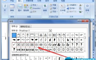 电脑百科知识网教你对号√和错号×的打法