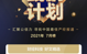 原创激励计划上线：和我们一起“沉浸式”写作