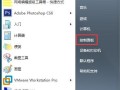 win7调整鼠标滚动时间-(win7调整鼠标滚动时间长短)