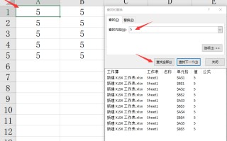表格查找的快捷键（excel技巧精确查找）