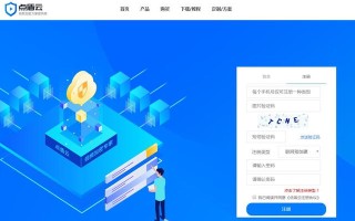 系统激活码怎么获得（点盾云加密激活码在哪里）