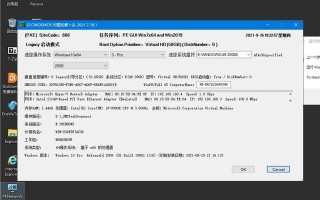 如何激活分区为系统分区（硬盘怎么用pe工具分区）