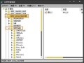 win7注册表命令（Win7系统电脑使用注册表查看开机启动项）
