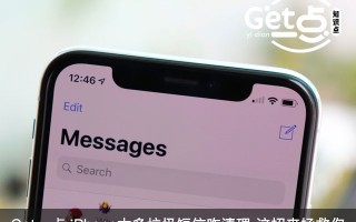 iphone6s打不开短信怎么办（苹果怎样一次清理手机短信）