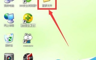 不用加密软件 快速给电脑上的文件夹设置密码方法分享