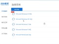 电脑系统安装步骤（电脑如何重装系统详细步骤）