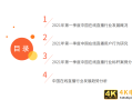 在线直播行业报告：2021年用户规模将超6亿，正能量内容受欢迎