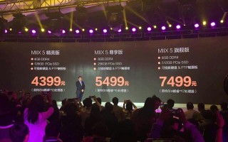 联想miix5参数配置（联想miix5值不值得购买）