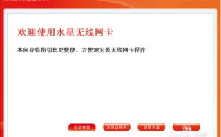 无线网络安装向导怎么安装（无线接收器驱动是怎么安装使用方法）