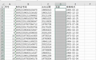 身份证号计算年龄公式（excel怎么通过身份证号算出年龄）
