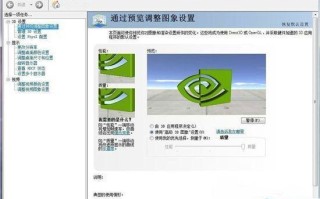 笔记本nvidia控制面板怎么设置（win7系统Nvidia控制面板设置方法）