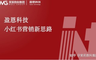 揭秘2022“双11”小红书最新营销玩法，破译爆文流量密码！