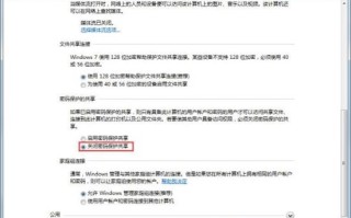 win7创建共享文件夹（win7电脑怎么设置文件共享）