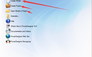 powerdesigner教程（powerdesigner简单使用教程）