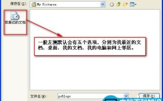 网页文件另存为时没有桌面选项的问题解决方法介绍