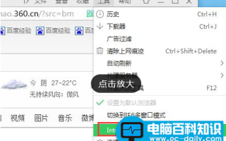 浏览器如何设置自己的主页，教会您浏览器设置主页的方法