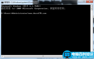 常用DOS基础操作命令大全