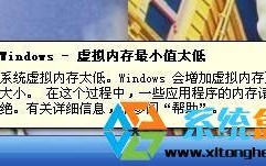 玩游戏的时候弹出虚拟内存不足程序无法继续运行