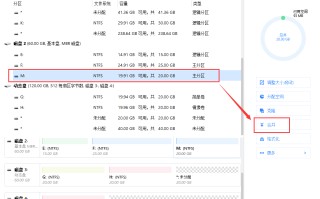 怎么将移动硬盘分区合并（超详细的分区合并教程）