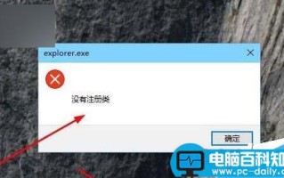 Win10 Edge浏览器等应用打开提示explorer.exe没有注册类的错误解决办法