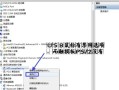 win7关闭笔记本触摸板（如何禁止笔记本触摸板功能）