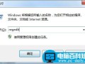 怎样打开注册表编辑器的方法